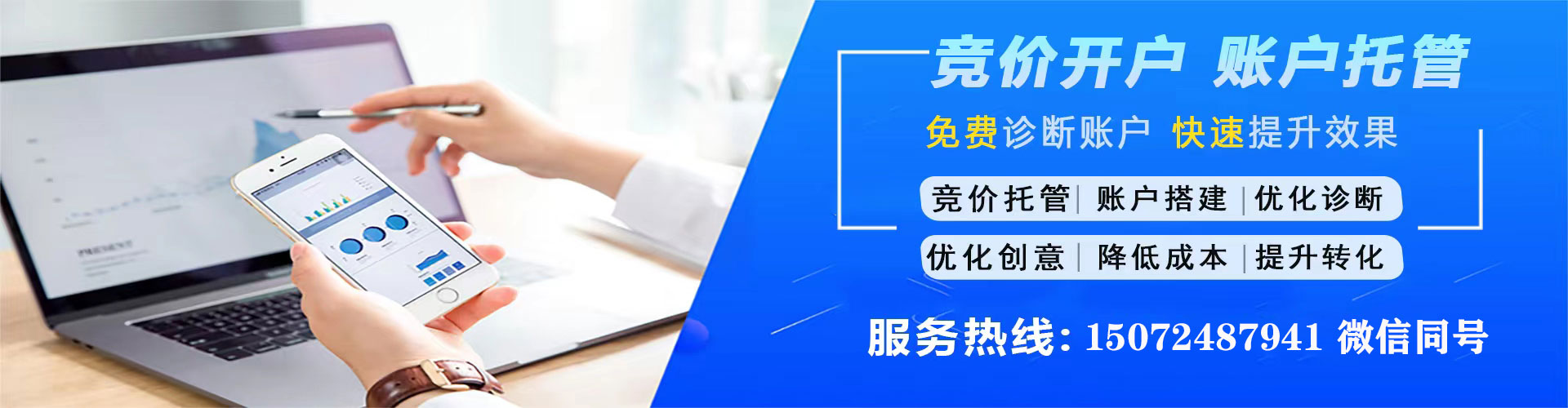 图们百度推广竞价