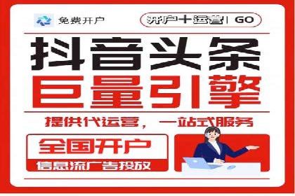 竞价推广代运营助力传统行业转型升级